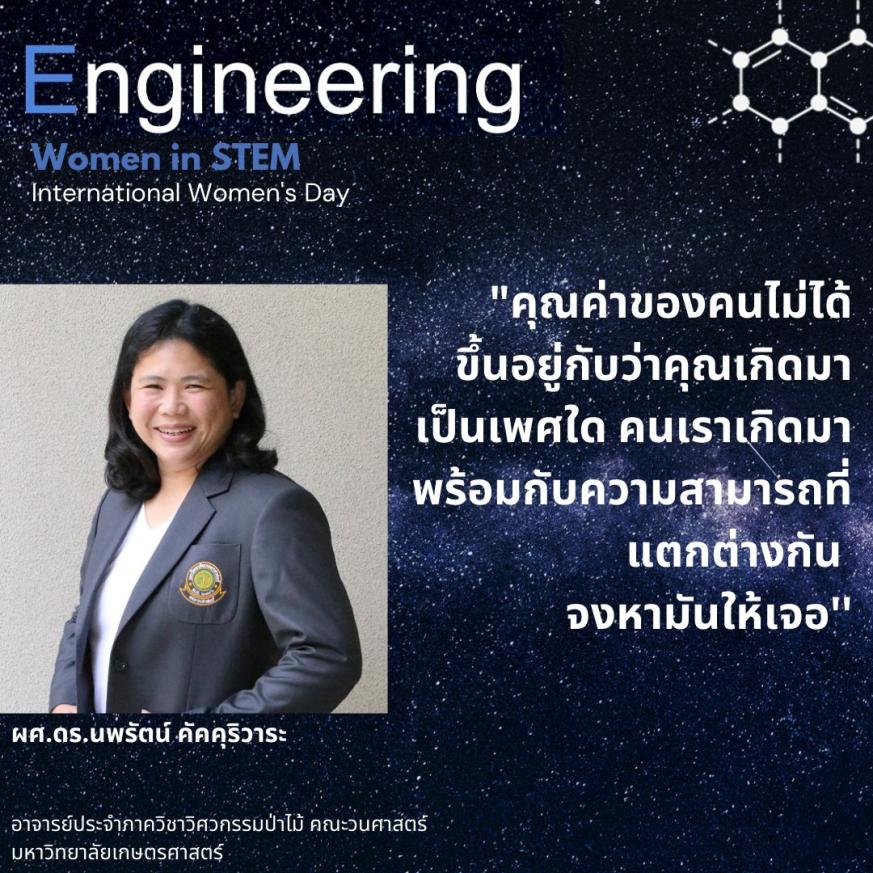 Engineer-Thailand