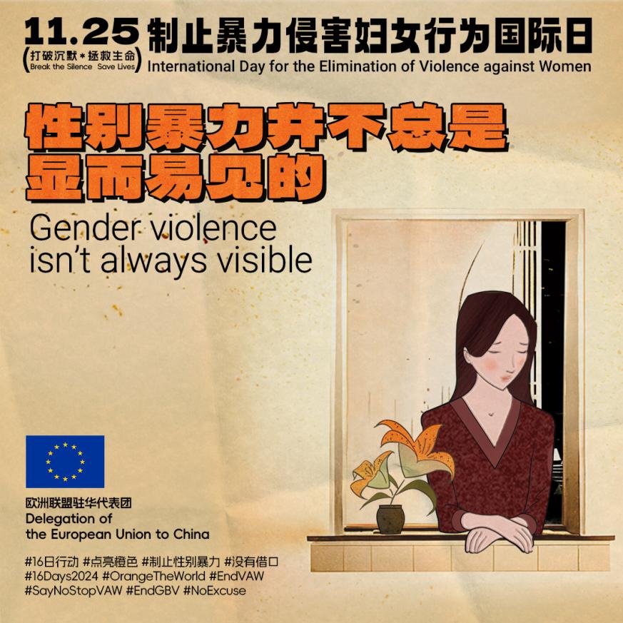 20241125_DELCHN_orange day poster (1).jpg