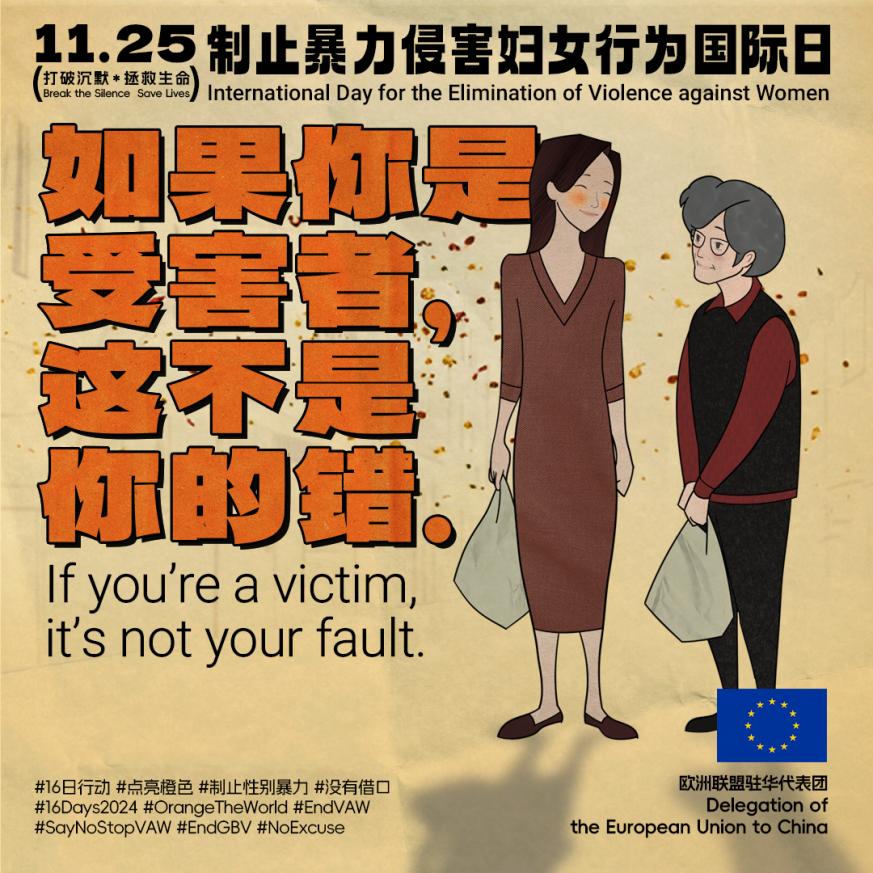20241125_DELCHN_orange day poster (11).jpg