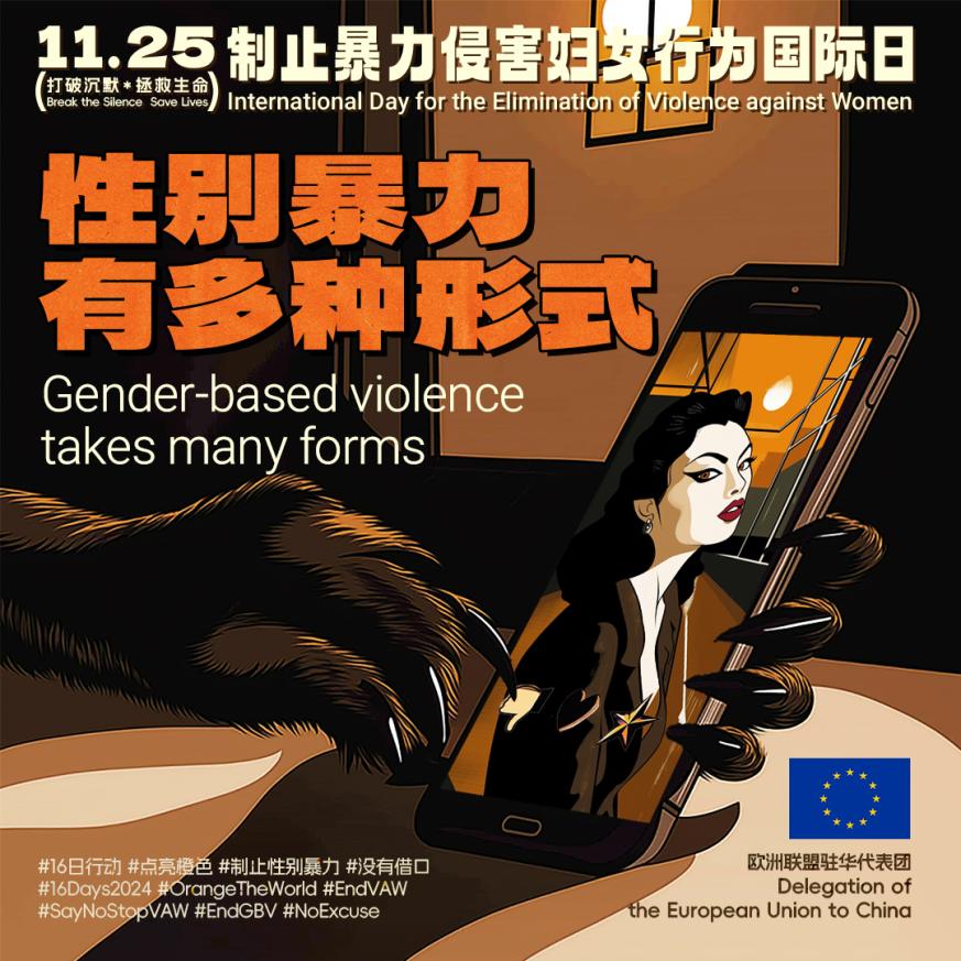 20241125_DELCHN_orange day poster (5).jpg