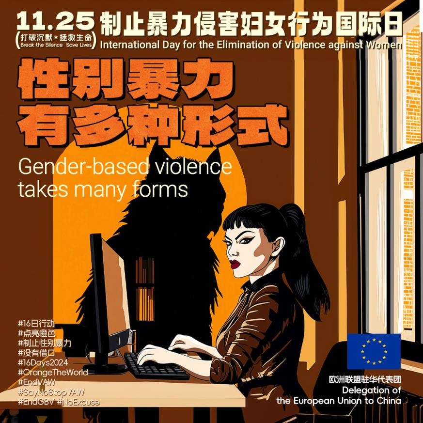 20241125_DELCHN_orange day poster (6).jpg