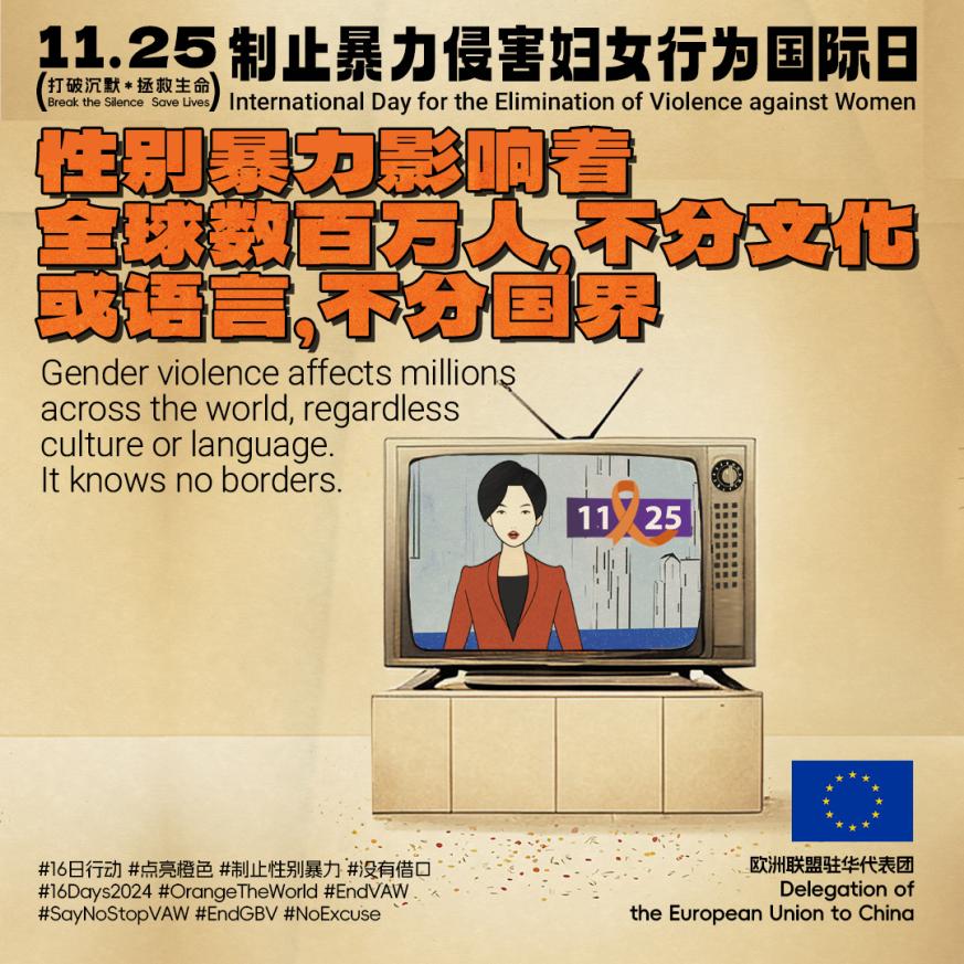 20241125_DELCHN_orange day poster (9).jpg