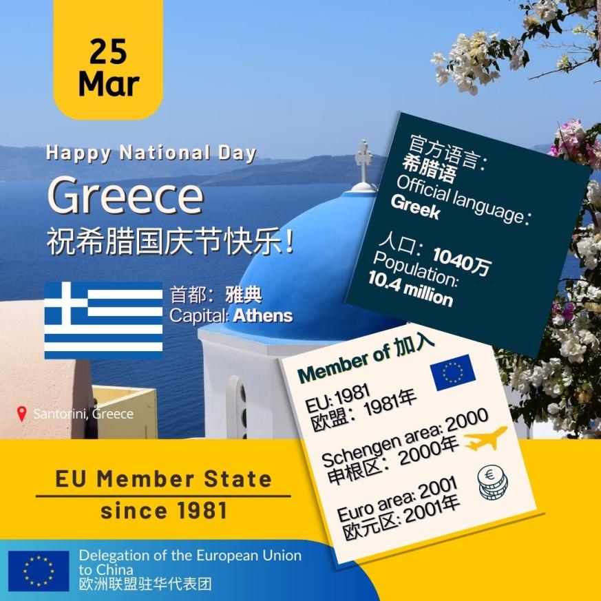 20241218_DELCHN_03.25 Greece - 25 Mar.jpg