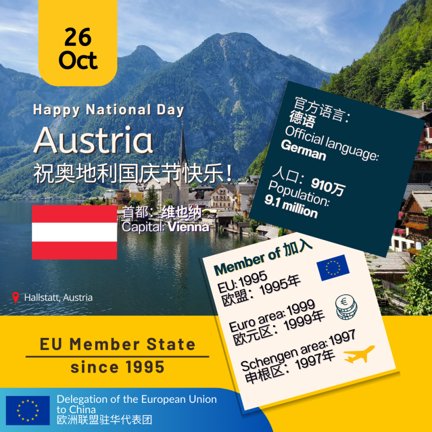 20241218_DELCHN_10.26 Austria - 26 Oct.png