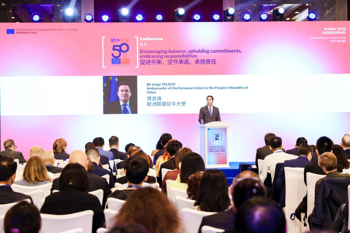 Conference on EU - China 50th year's relation _20