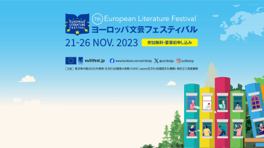 7th European Literature Festival