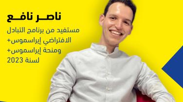 Jeune homme boursier Erasmus+ Maroc 