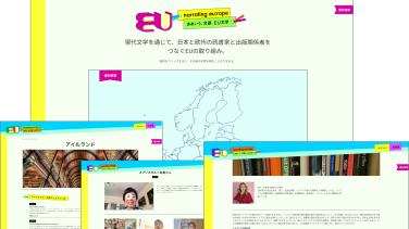 eubungaku website