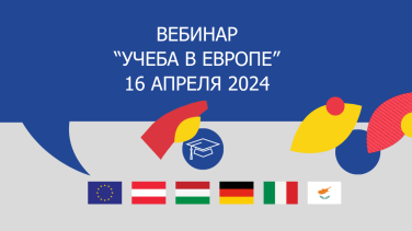 Study in EU webinar 2024