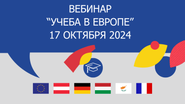 Study in Europe