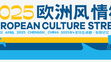 20250407_DELCHN_European Culture Street_banner.jpg