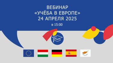 Webinar Study in Europe 2025