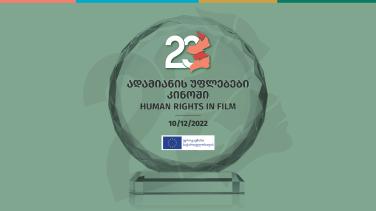 Logo for EU Human Rights in Film Award