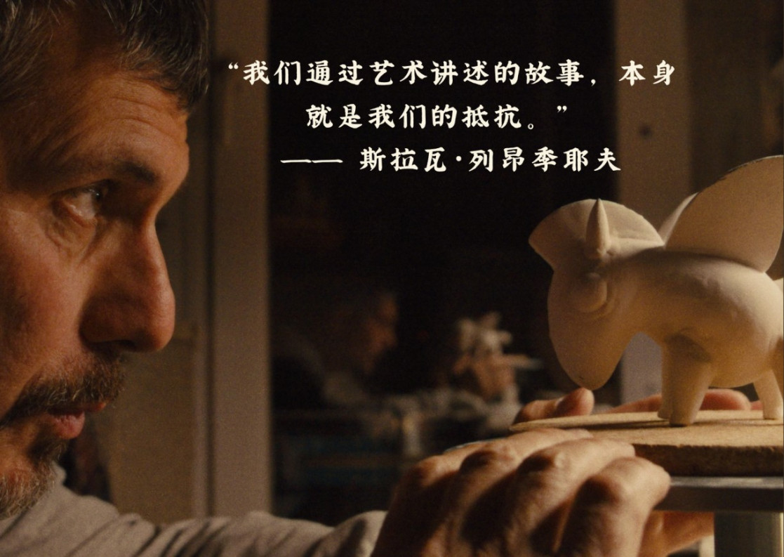 20260306_DELCHN_screening Porcelain War (1).jpg