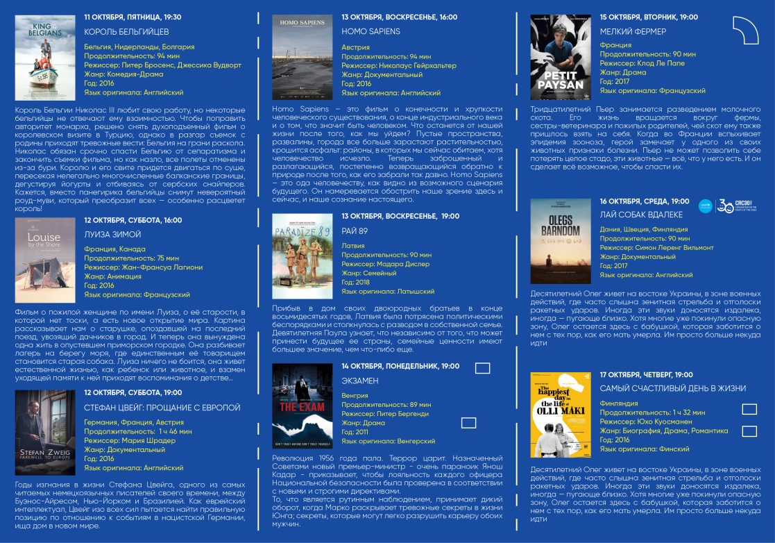 movies calendar 