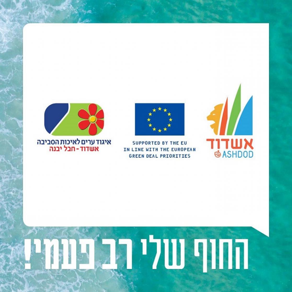 image of two logos and the eu flag