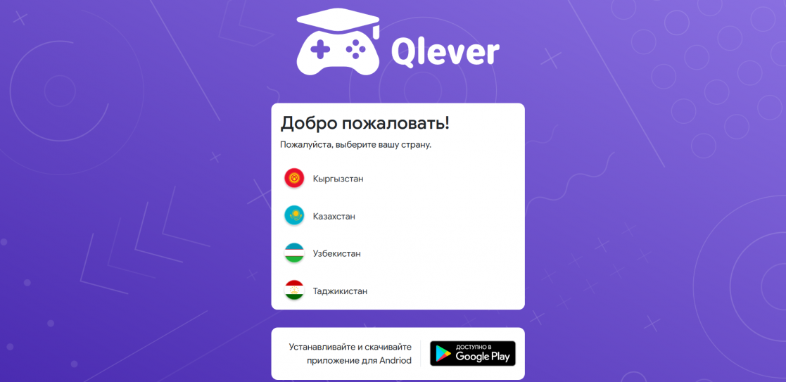 Qlever screenshot