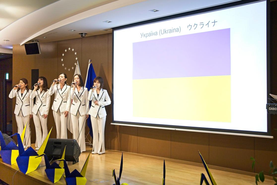 a performance of a medley of national anthems of EU 27 Member States and Ukraine by the vocal group The Yokohama Sisters during the Europe Day reception at the EU Delegation to Japan