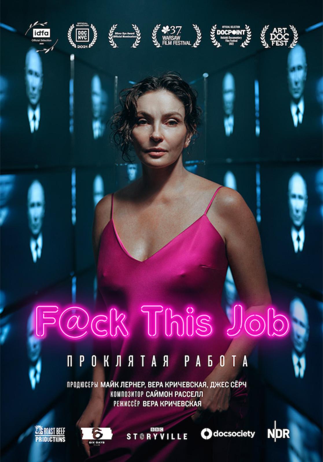 F@ck-This-Job-poster resized