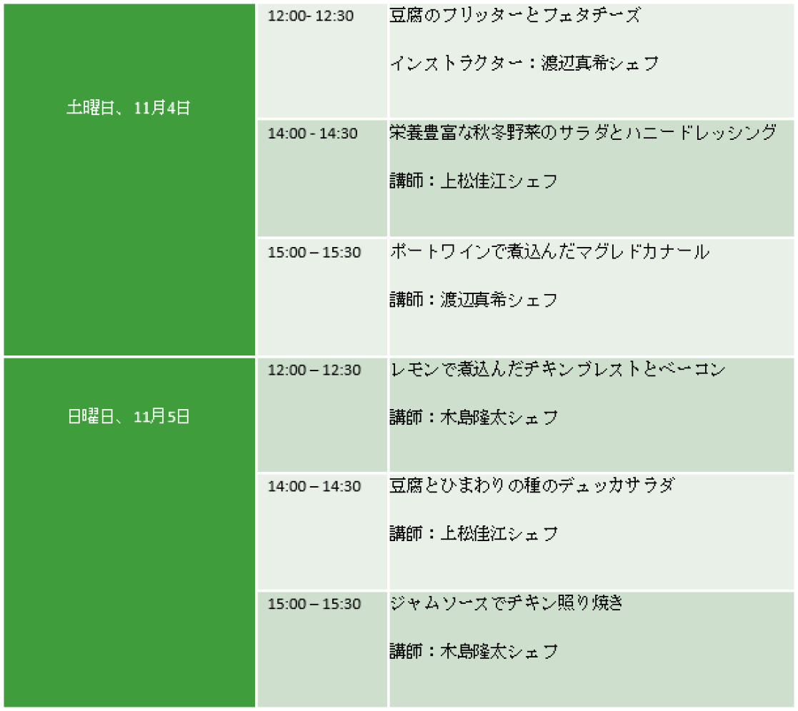 Enjoy EU Village - Cozy Autumn - Time Schedule - JP