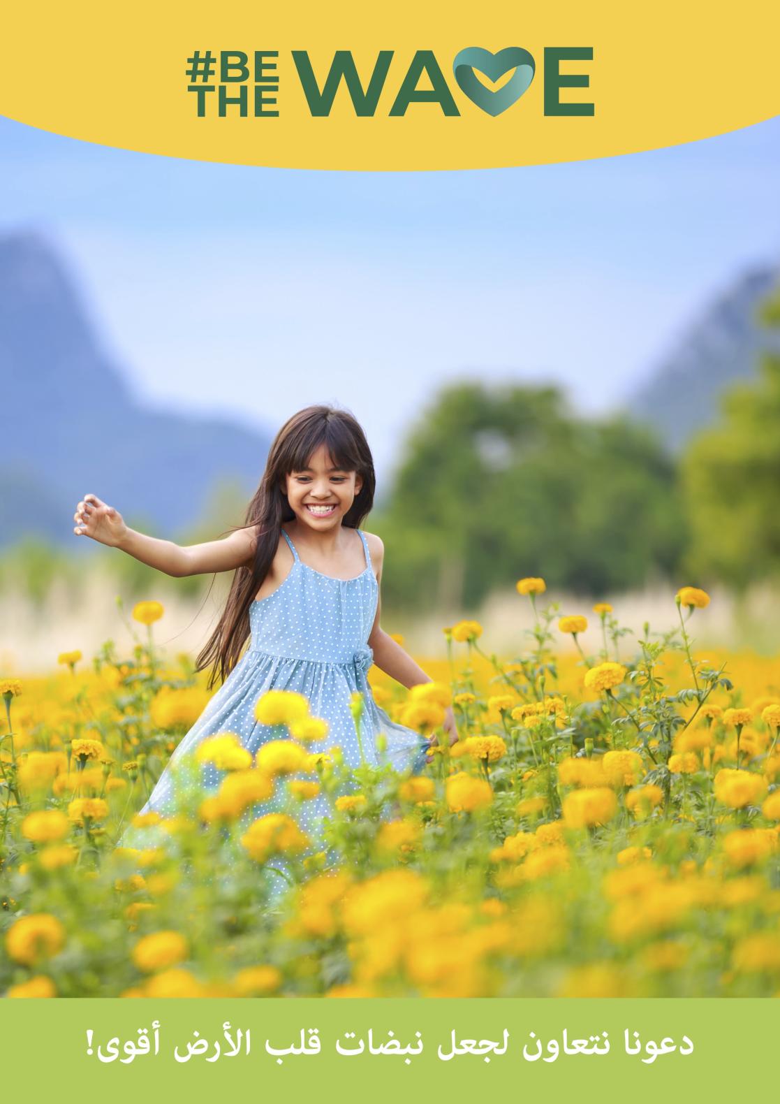 Child running in a field