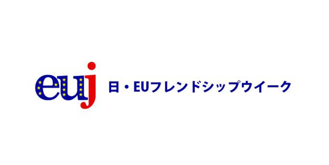EU-Japan Friendship Week