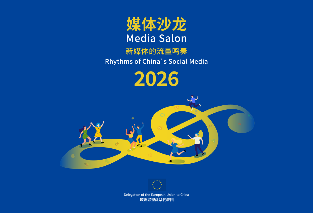 20260128_DELCHN_media salon KV.png