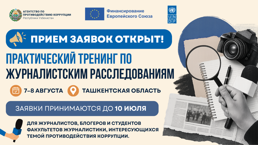 the journalist training Tashkent