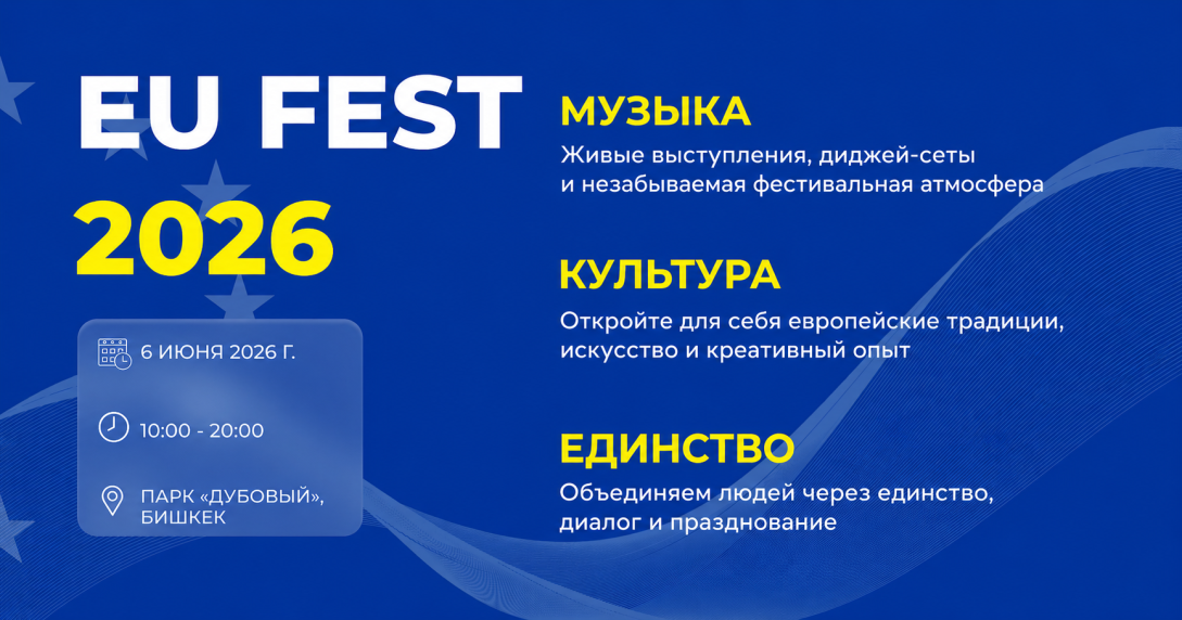 event poster with blue background