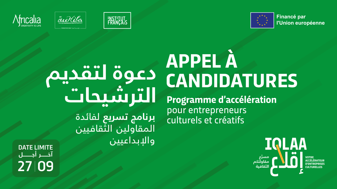 Appel à candidatures - Projet IQLAA Maroc