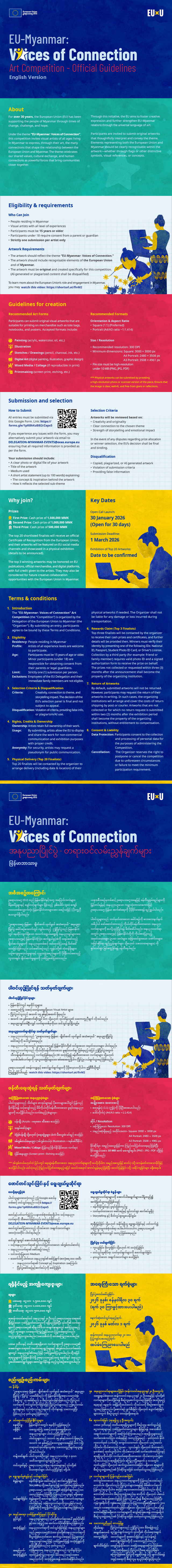 Booklet with Conditions of the Art Competition: Voices of Connection