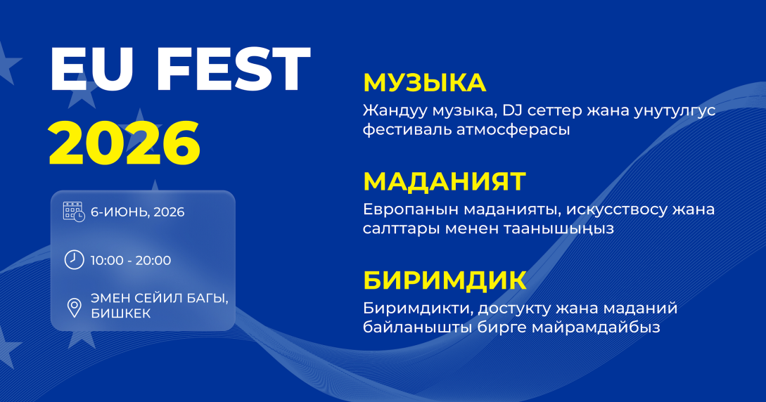 event poster with blue background