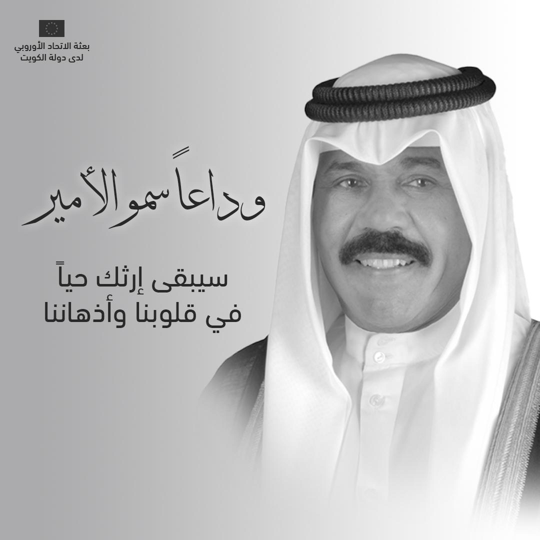Condelences late Emir HH Sheikh Nawaf