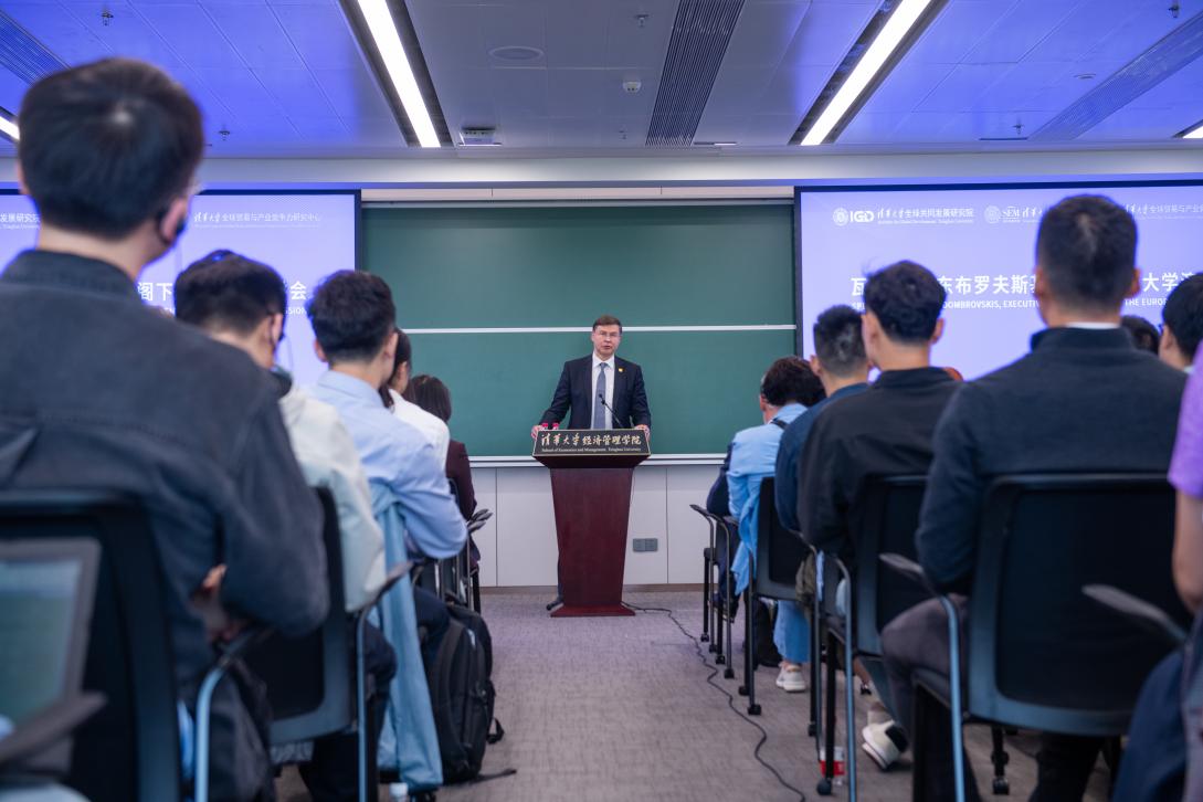 Dombrovskis China Tsinghua university