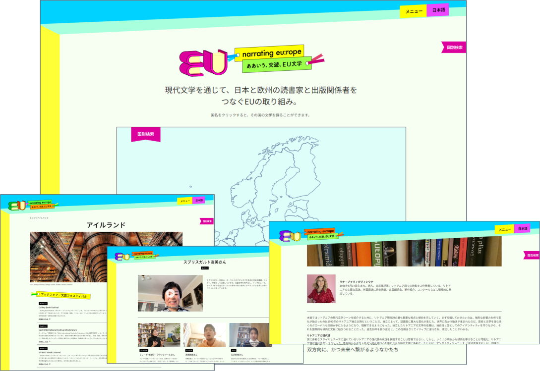eubungaku website