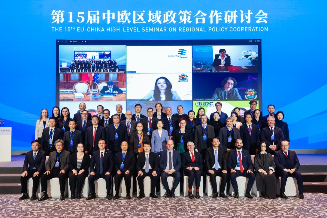 20240227_15_EU-China HL Seminar on regional policy cooperation_group