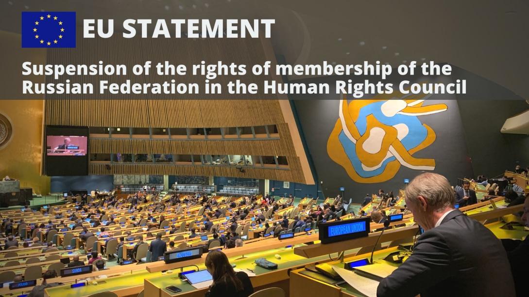 7 April 2022 EU Statement at the UNGA on Russia's suspension from the Human Rights Council