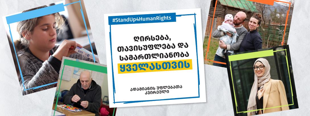 Human rights visual in Georgian