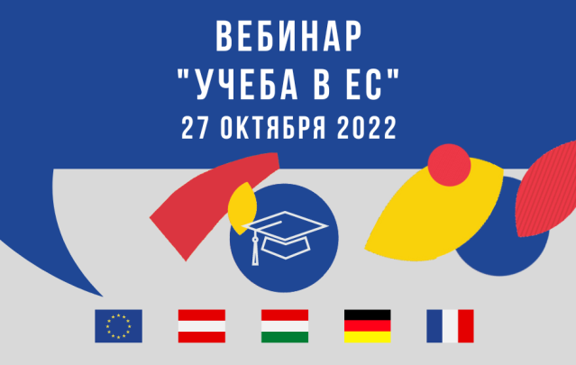 Study in the EU webinar