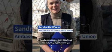 EU Delivers 45 Tons of Emergency Supplies to Lebanon