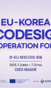 EU-Korea Eco Design Cooperation Forum poster