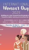 IWD2025