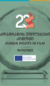 Logo for EU Human Rights in Film Award