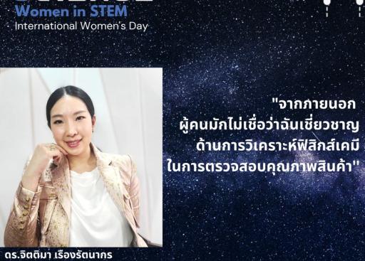 Science-Thailand