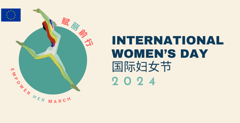 2024_delchn_empower her march campaign_web banner