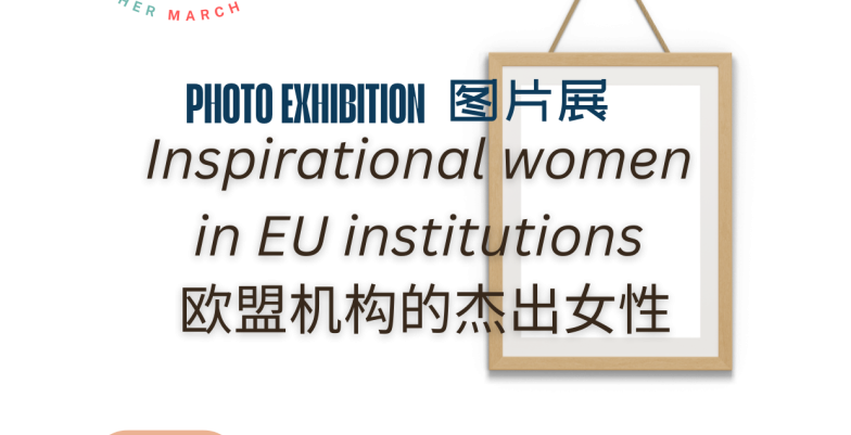 exhibition china