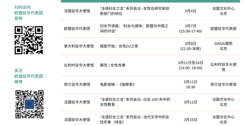 DELCHN_2025 EHM Joint calendar_CN_f.png