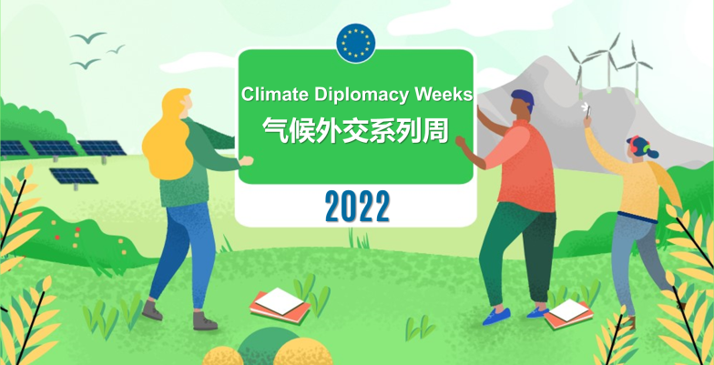 Climate Diplomacy Weeks 2022 China