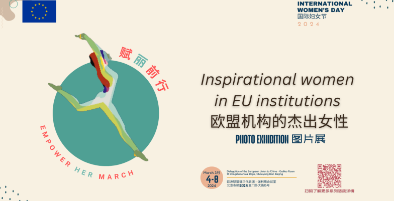 202403_CHN_exhibition
