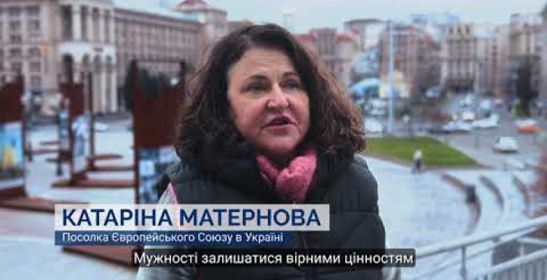 День Гідності та Свободи, 21.11.2025